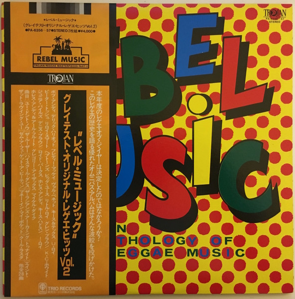 front - Various Artists - Rebel Music - An Anthology Of Reggae Music