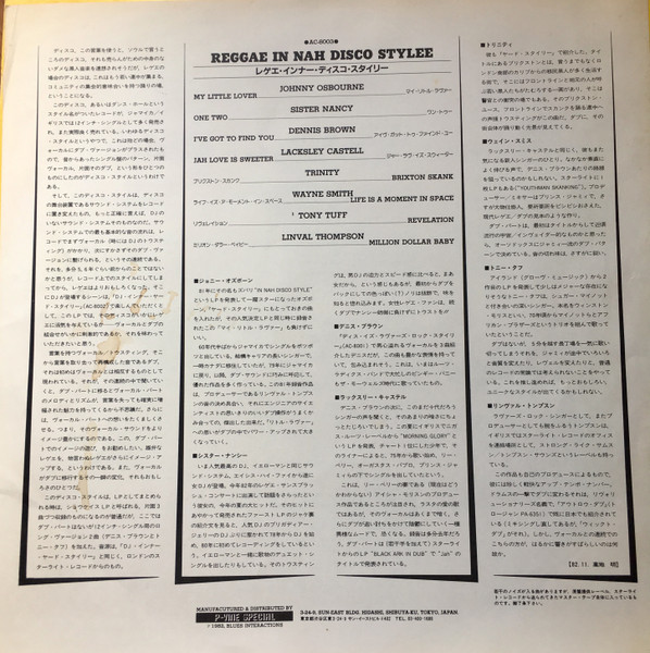 inner - Various Artists - Reggae in Nah Disco Stylee 